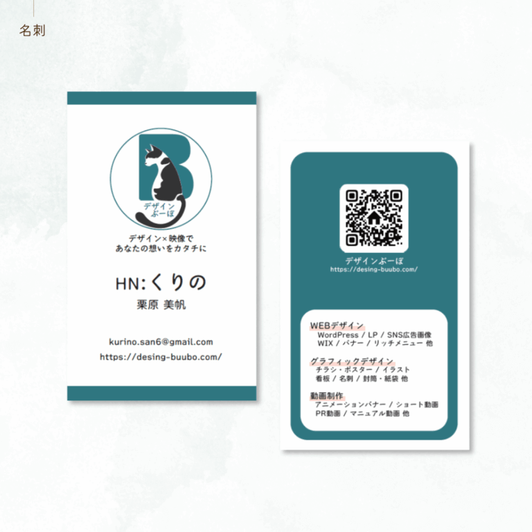 制作実績：名刺